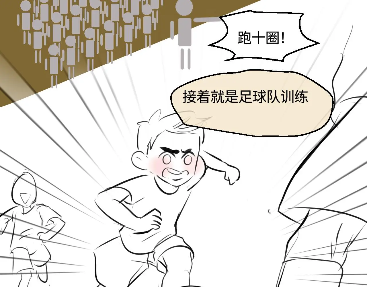 第一次做妈妈的感觉漫画,201.弟弟的额外功能1图