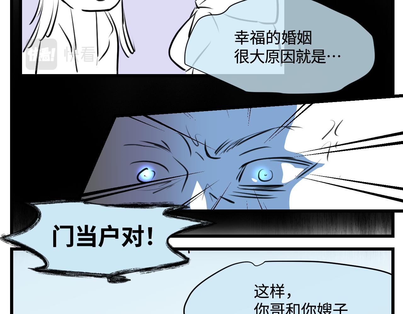 第一次做妈妈的感觉漫画,180.天定的缘分？2图