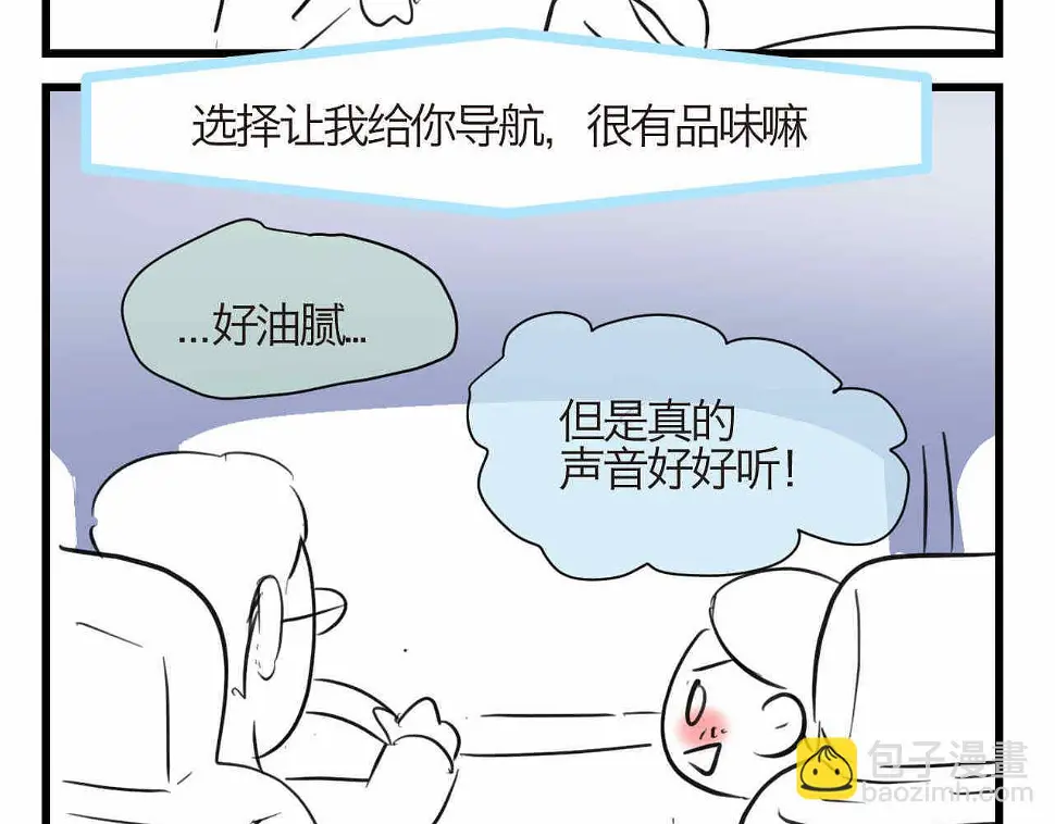 第一次做妈妈最走心短句漫画,80.妈妈的语音包1图