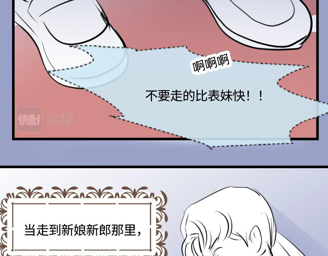 第一次做妈妈漫画,187.哥哥做花童32图