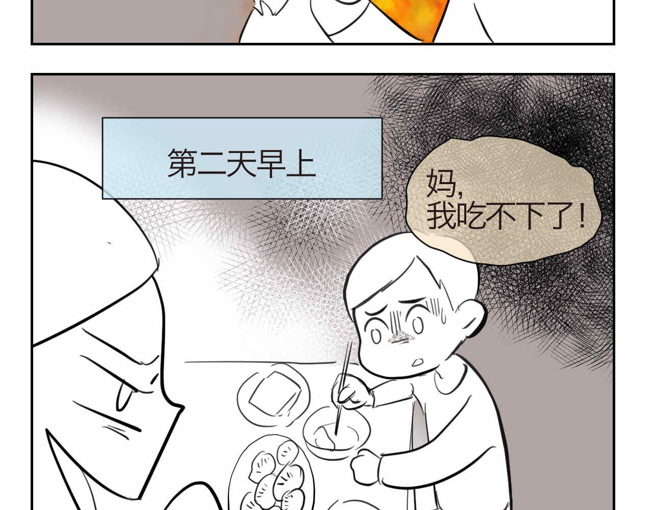 第一次做妈妈漫画,43.弟弟早起31图