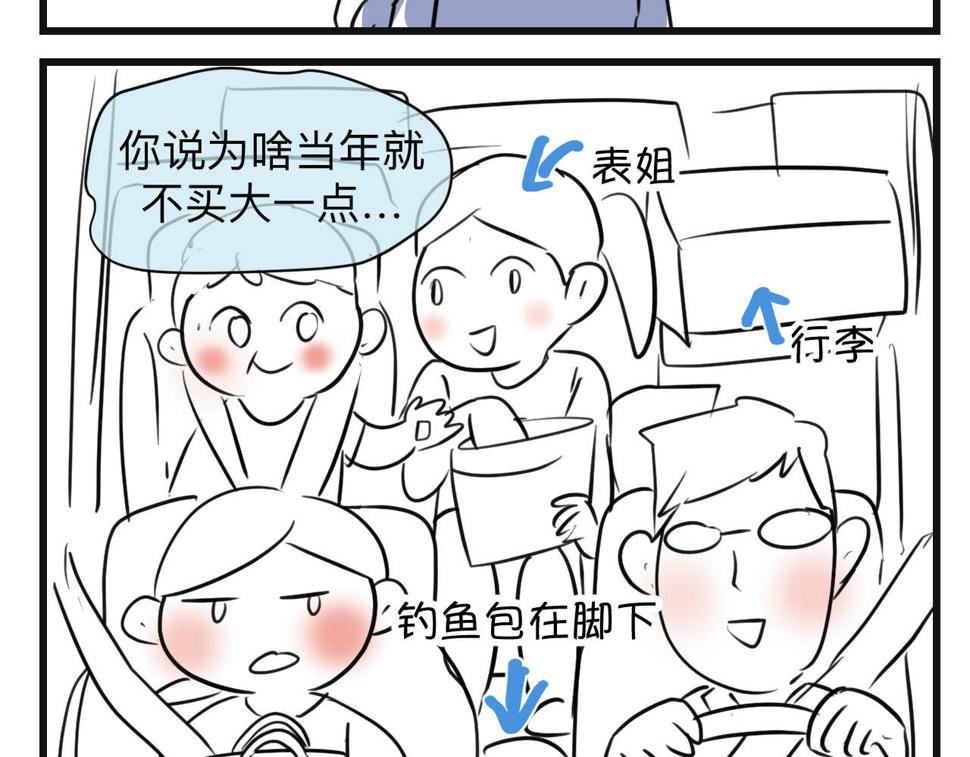 第一次做妈妈需要注意什么漫画,132.一起去玩水～1图