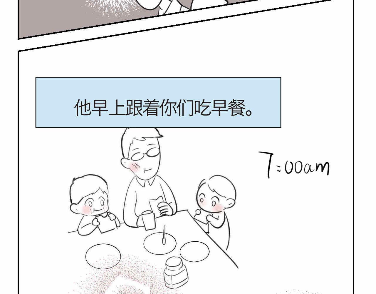 第一次做妈妈漫画,43.弟弟早起32图