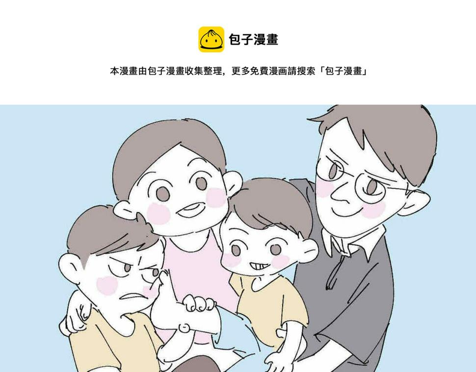 第一次做妈妈漫画,28.第一次的家长会11图