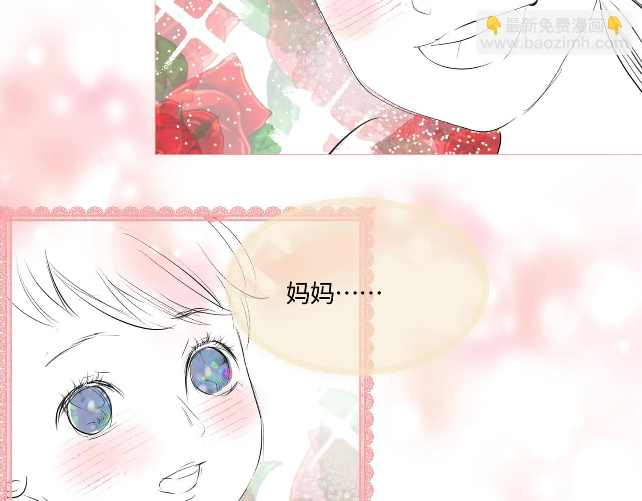 第一次做妈妈漫画,209.哥哥你为何这样！31图