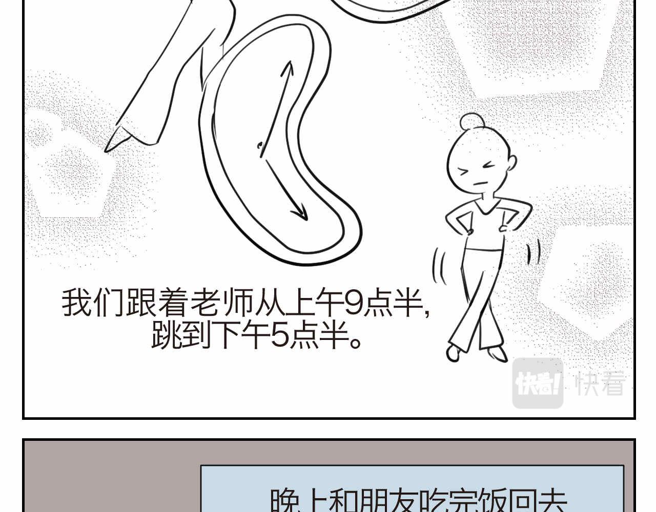 第一次做妈妈漫画,40.女王训练班31图