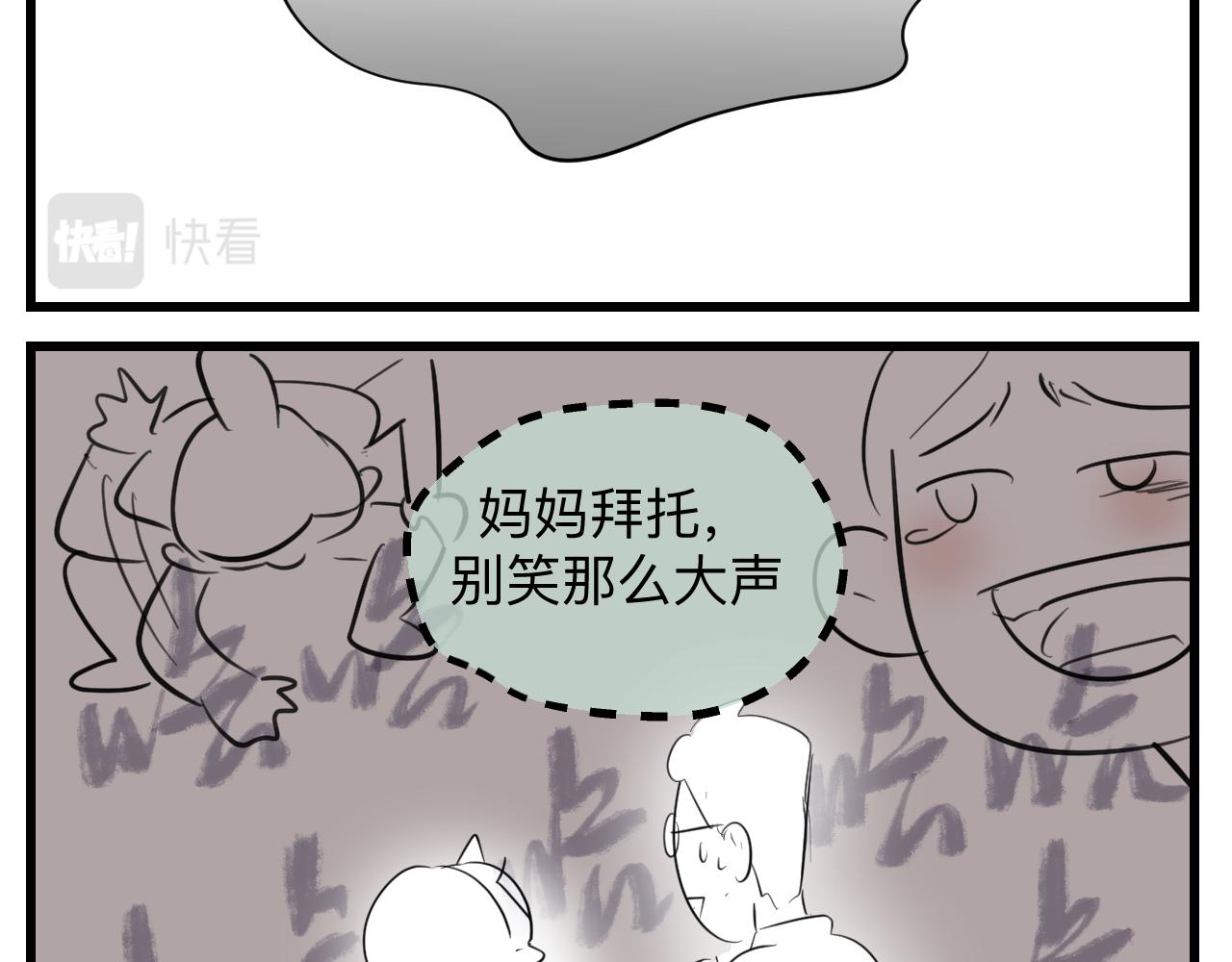 第一次做妈妈漫画,126.哥哥的足球夏令营31图