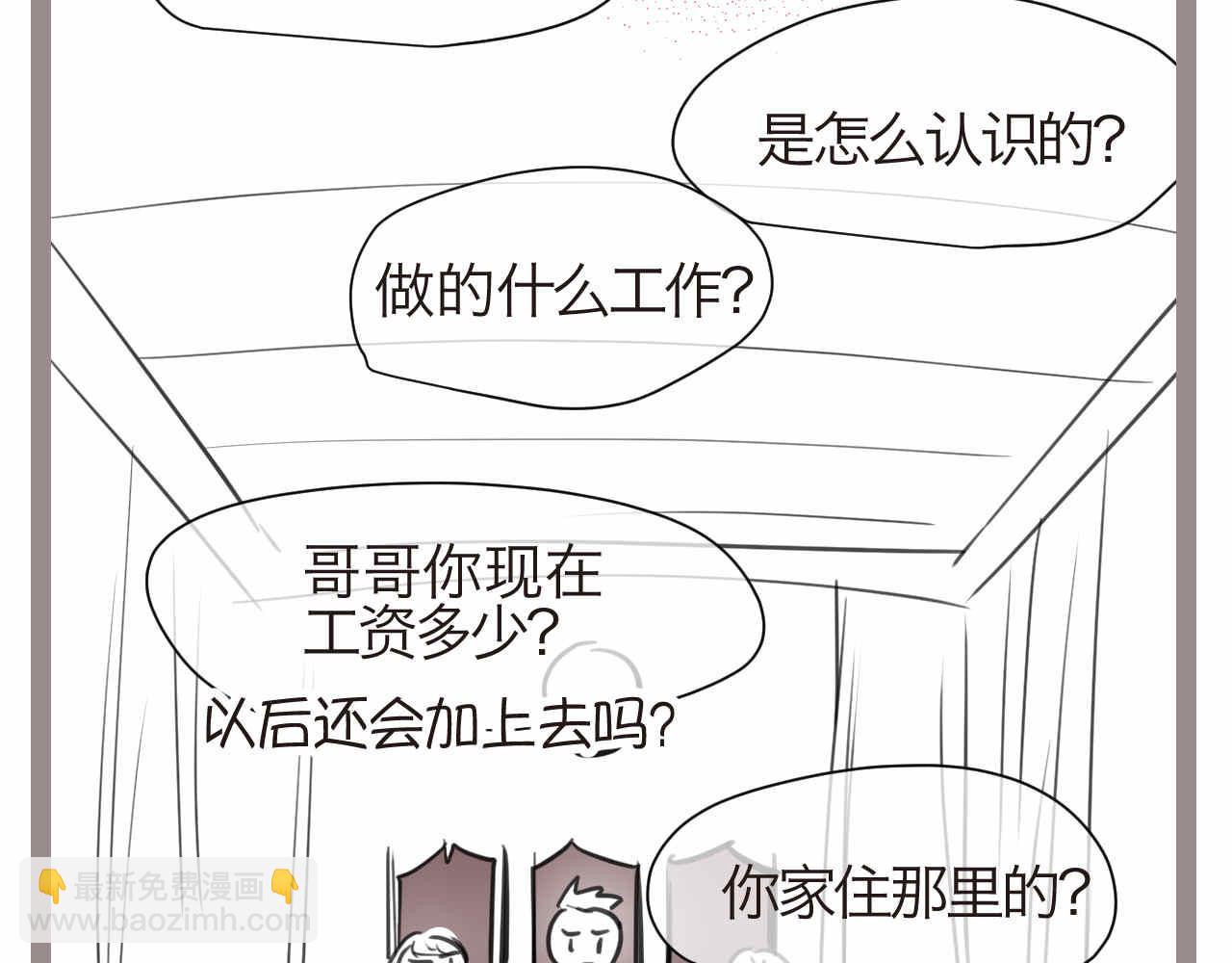 第一次做妈妈的感觉漫画,56.小姨最近不来我家玩了2图