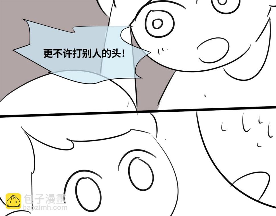 第一次做妈妈漫画,147.弟弟的学校反馈2图