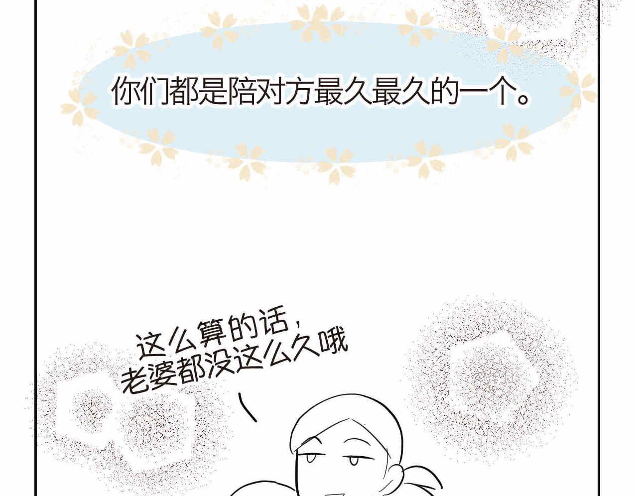 第一次做妈妈漫画,23.妈妈喜欢谁多一点21图