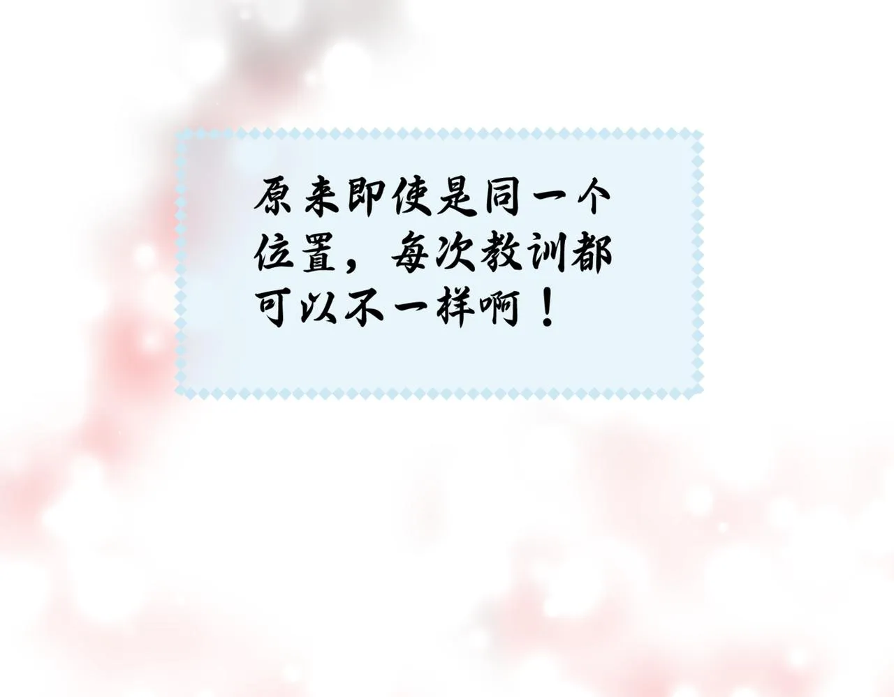 第一次做妈妈漫画,211.关于足球11图