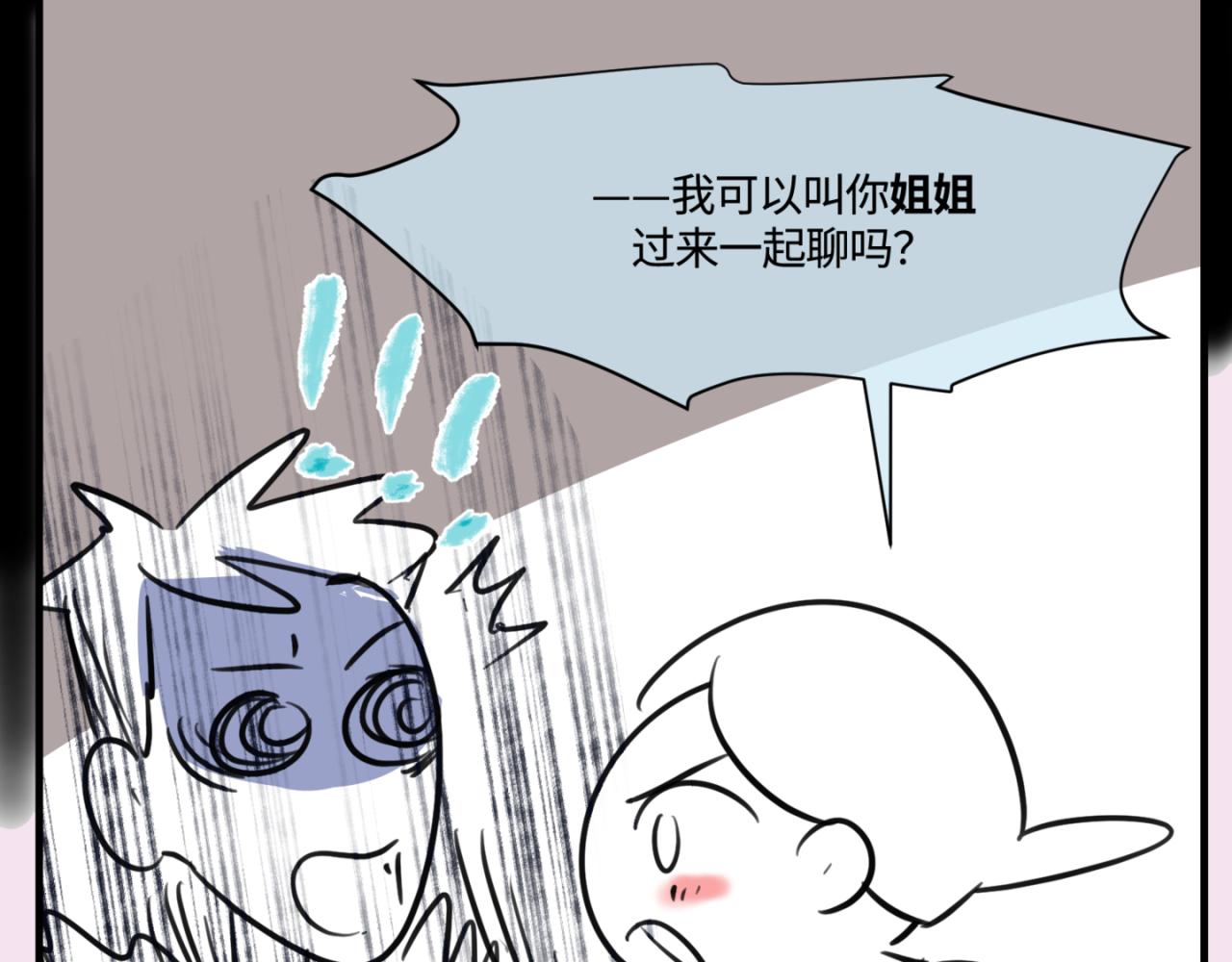 第一次做妈妈漫画,154.别家有儿初成长11图