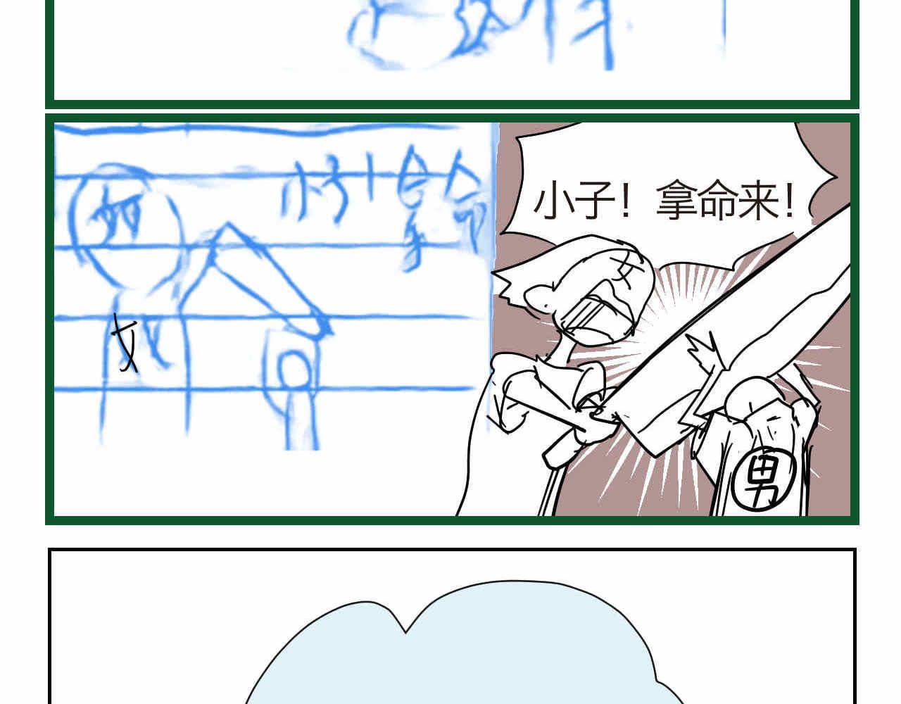 第一次做妈妈漫画,13 现在的女生很可怕吗？2图