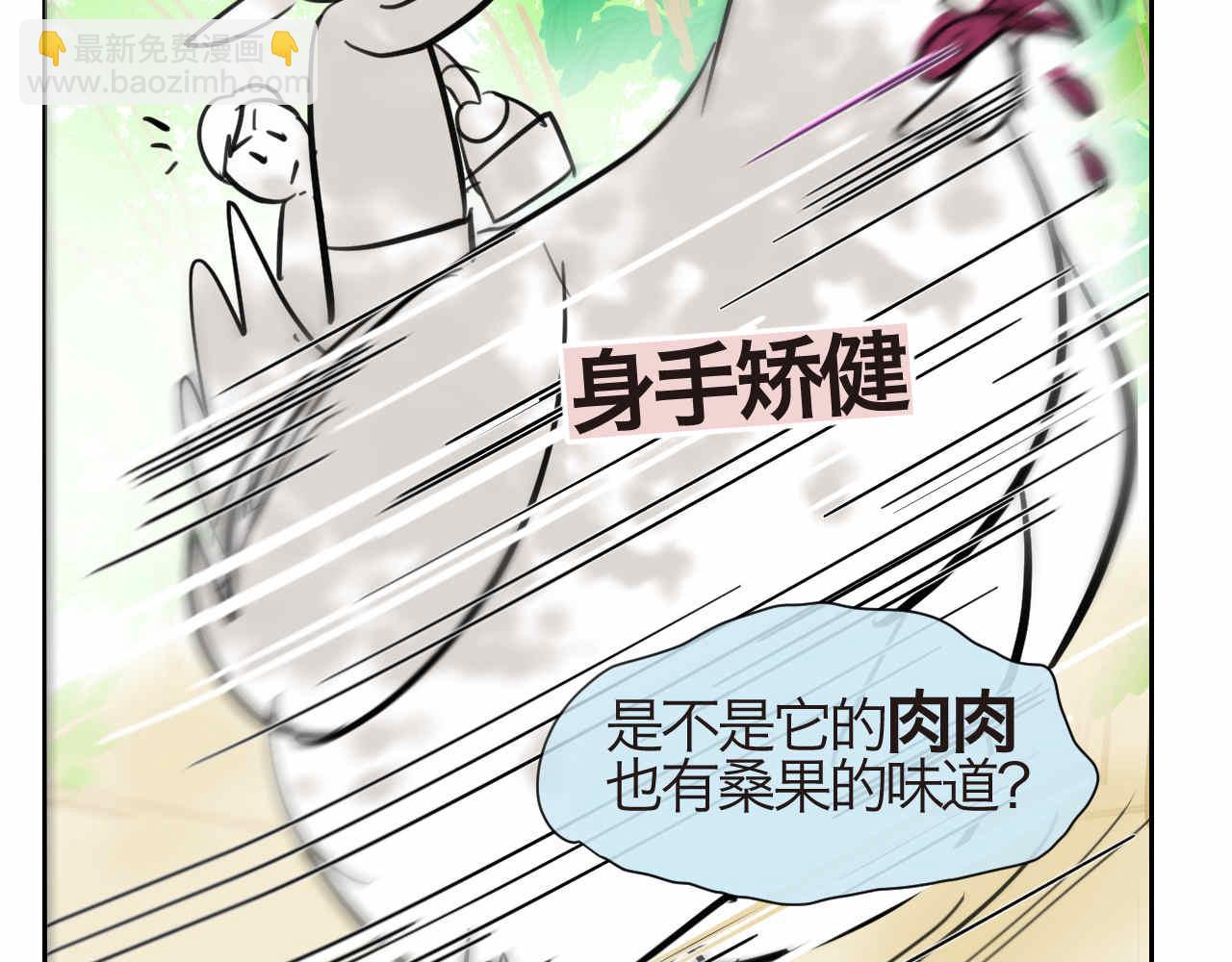 第一次做妈妈漫画,35.桑果园2图