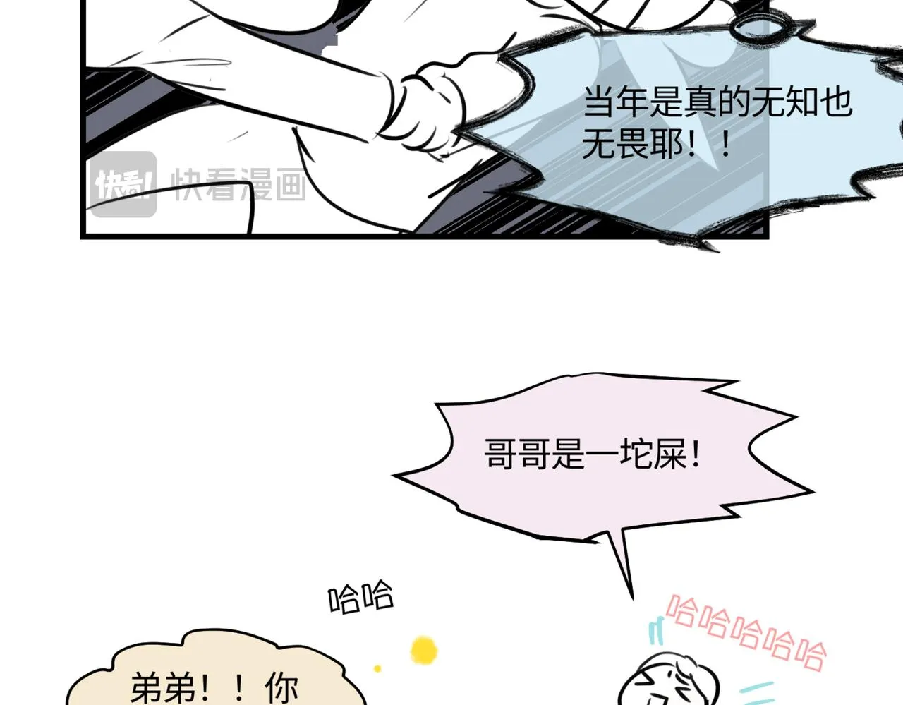 第一次做妈妈漫画,209.哥哥你为何这样！31图