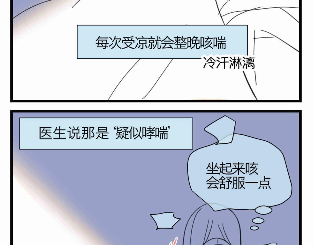 第一次做妈妈需要注意什么漫画,116.妈妈的咳嗽2图