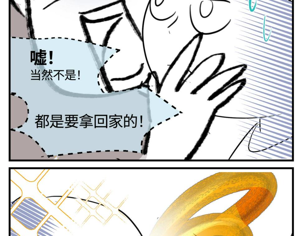 第一次做妈妈漫画,144.舅父的婚礼31图