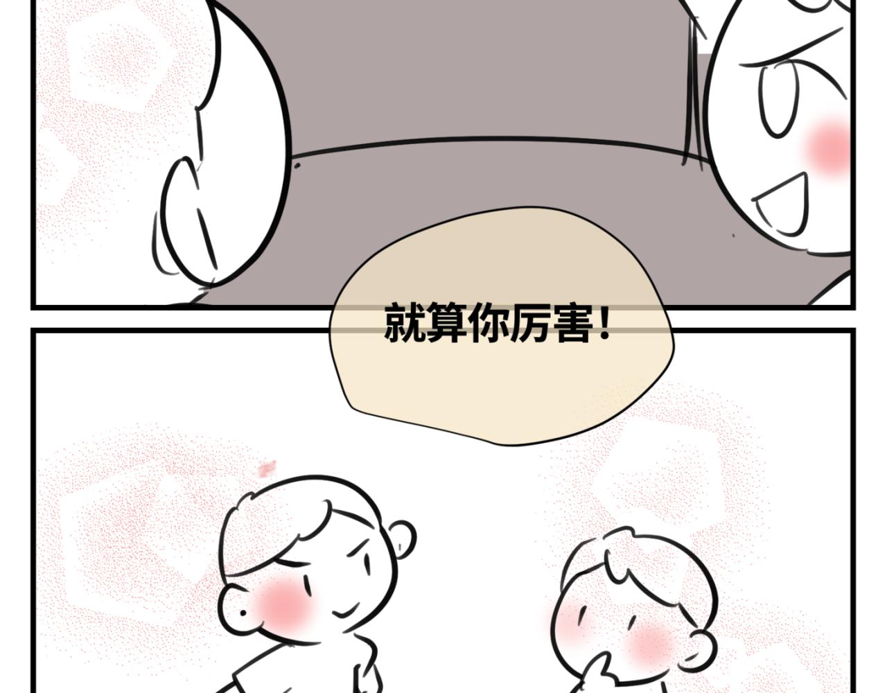 第一次做妈妈的感觉漫画,152.不就是一个玩笑吗？1图