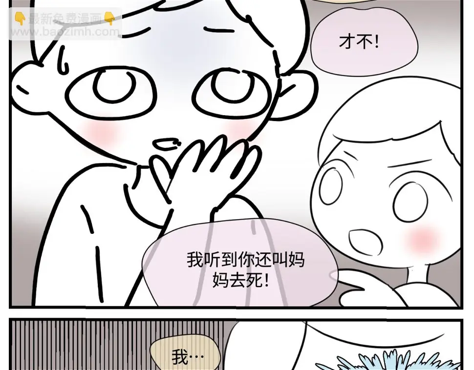 第一次做妈妈漫画,161.和哥哥的一次吵架31图