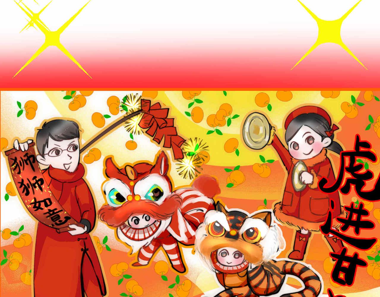 第一次做妈妈漫画,60.舞狮子篇2图