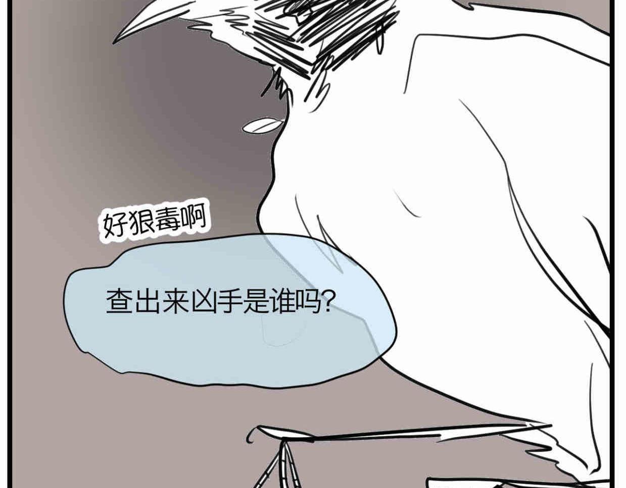 第一次做妈妈歌词漫画,114.小鸡的死因2图