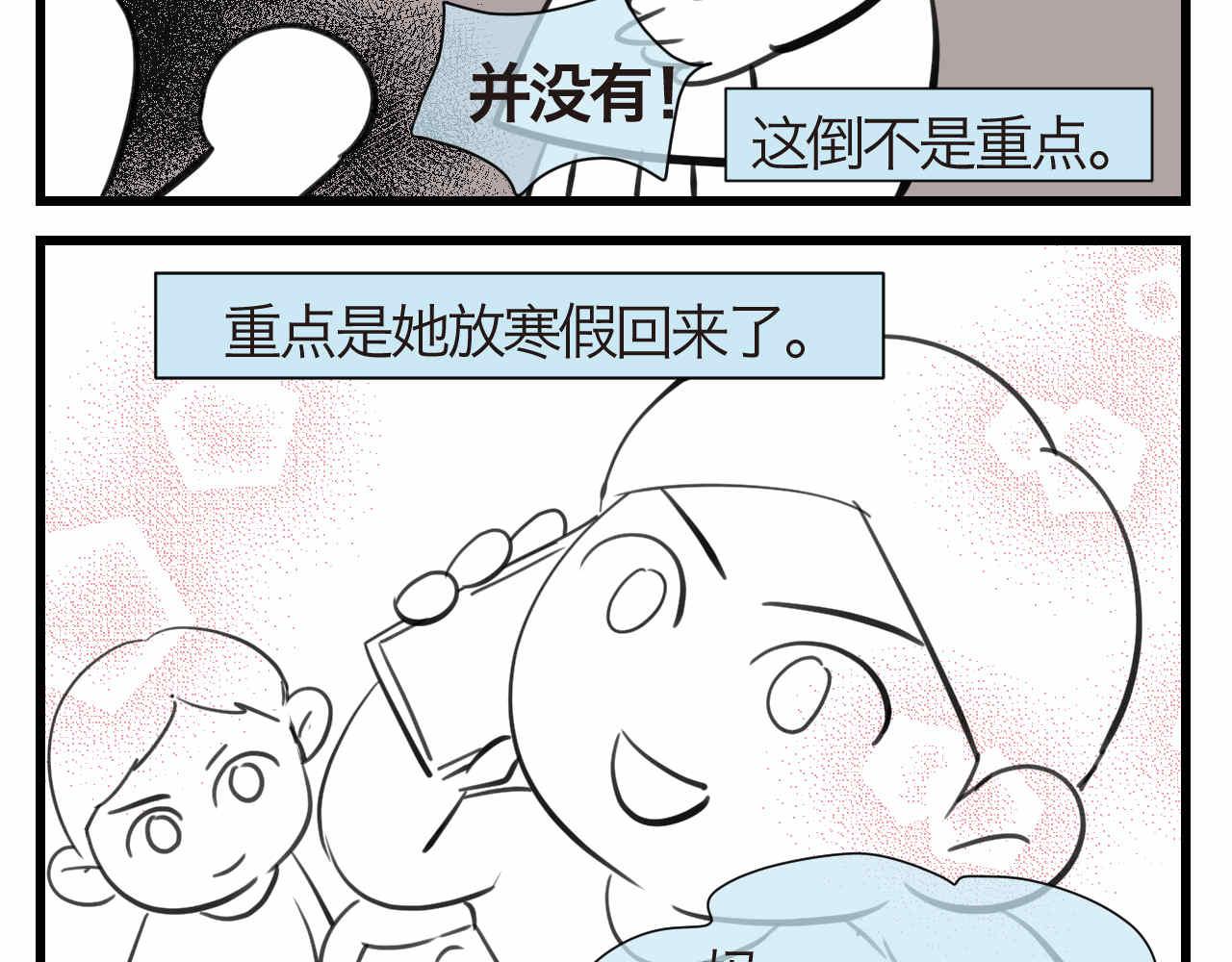 第一次做妈妈漫画,56.小姨最近不来我家玩了2图