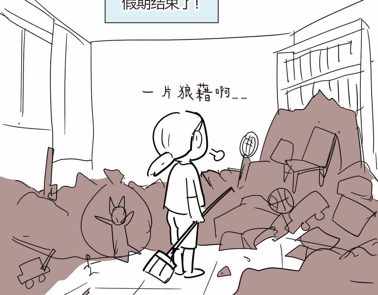 第一次做妈妈漫画,10 国庆节好累+个性1图