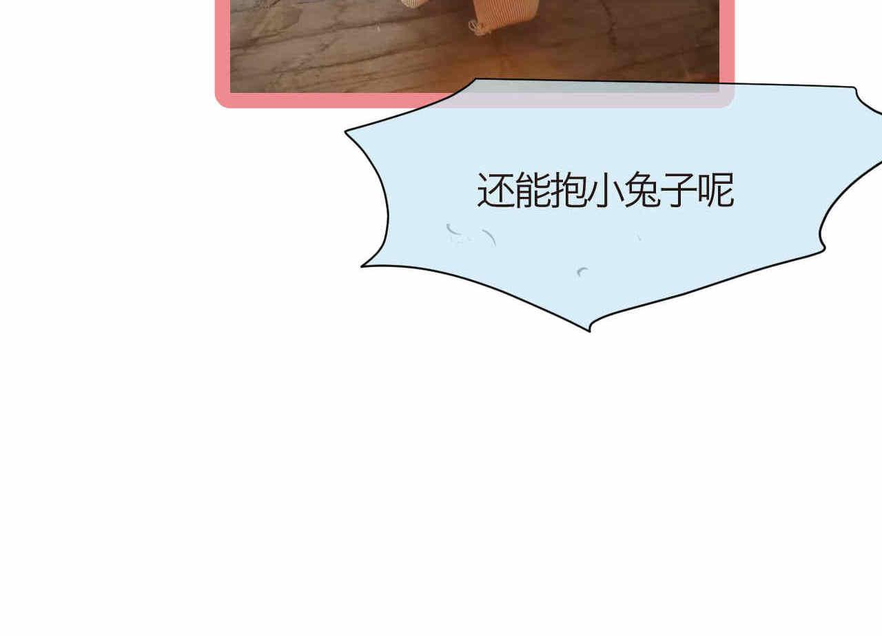 第一次做妈妈漫画,77.弟弟的公仔2图