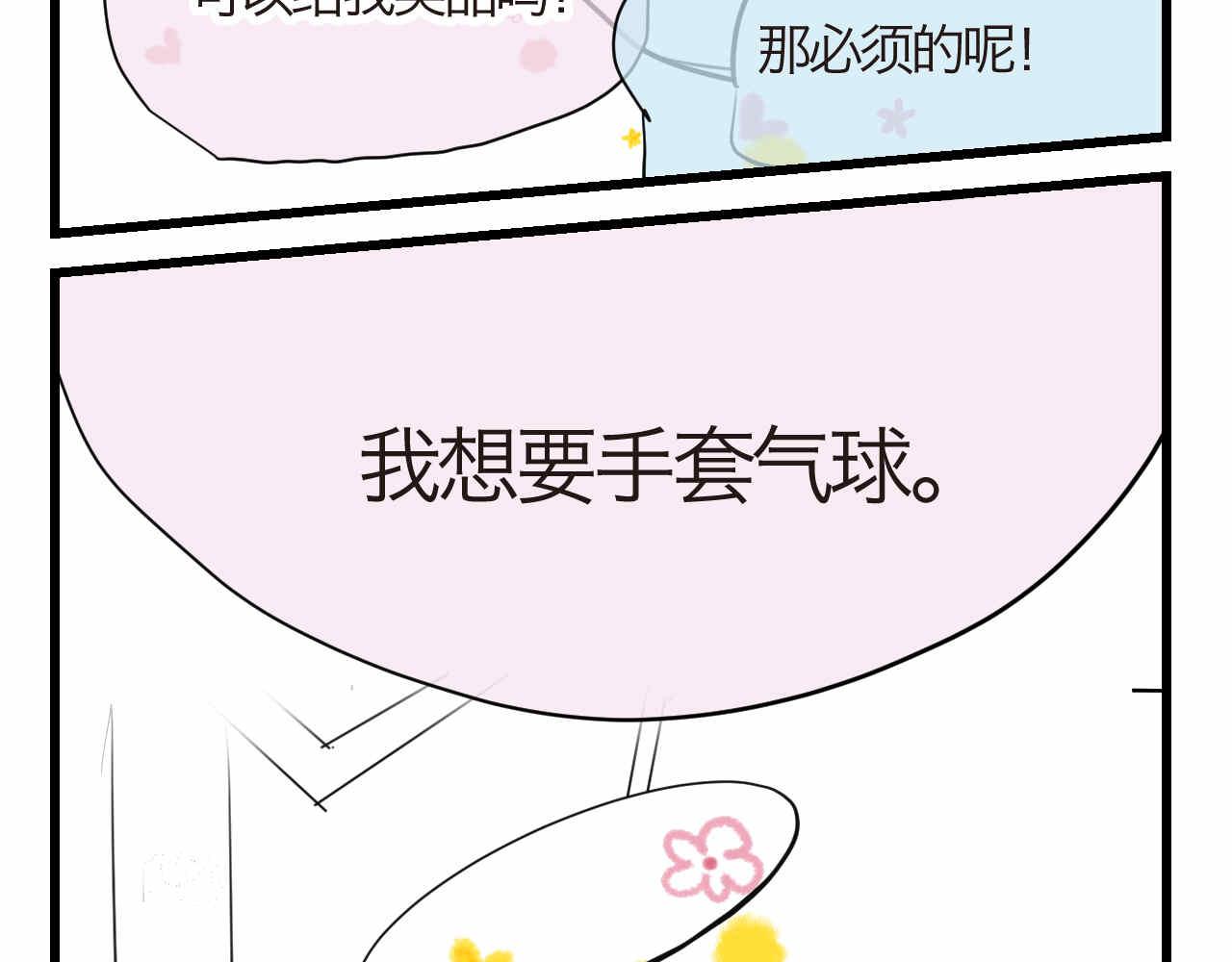 第一次做妈妈漫画,71.弟弟的头31图