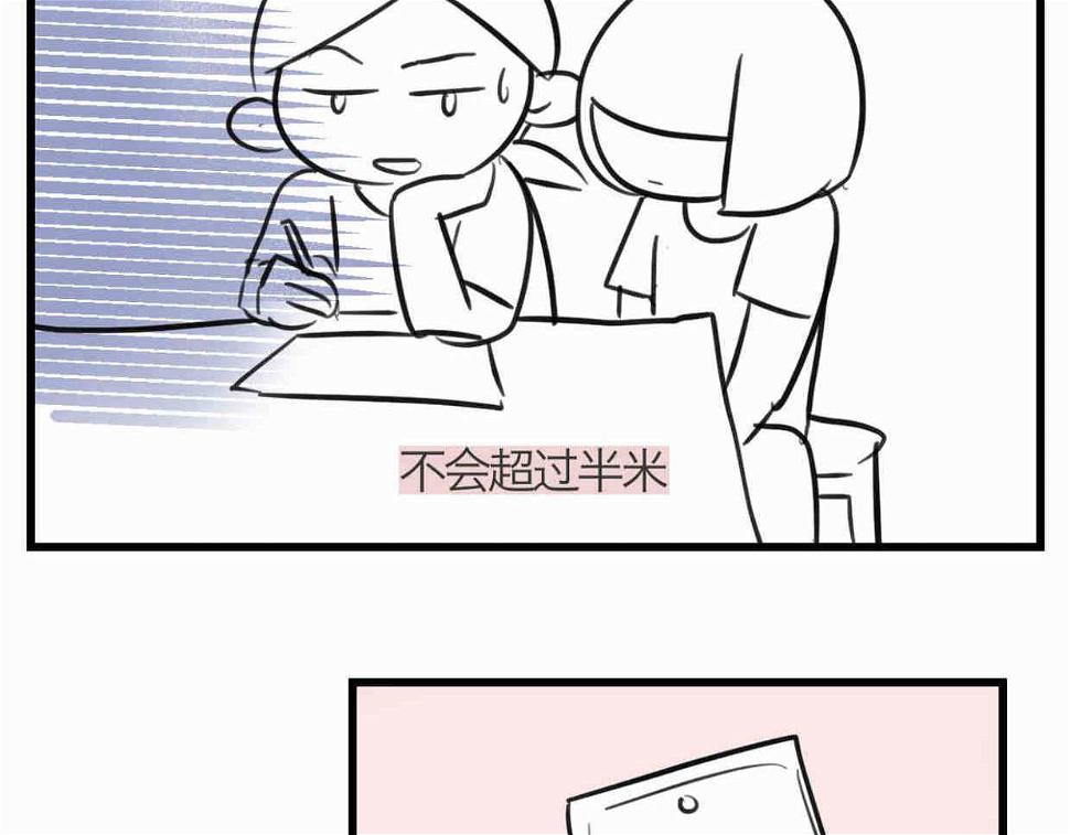 第一次做妈妈 歌曲漫画,111.烦恼的小客人61图