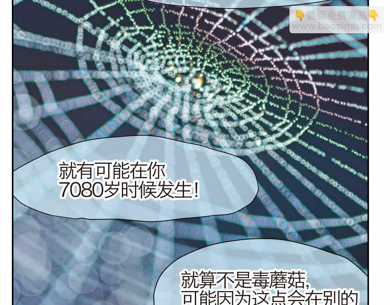 第一次做妈妈漫画,27.偶然？还是必然？1图