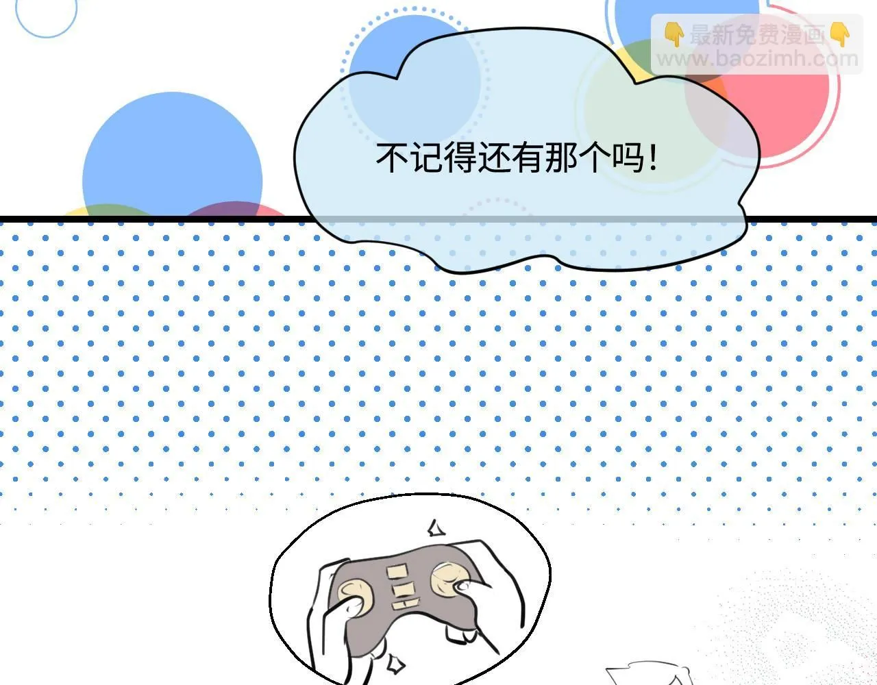 第一次做妈妈漫画,193.妈妈的梦中情车1图