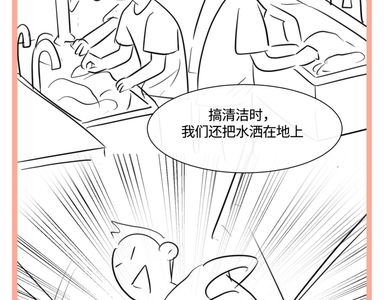 第一次做妈妈漫画,149.表哥上学记21图