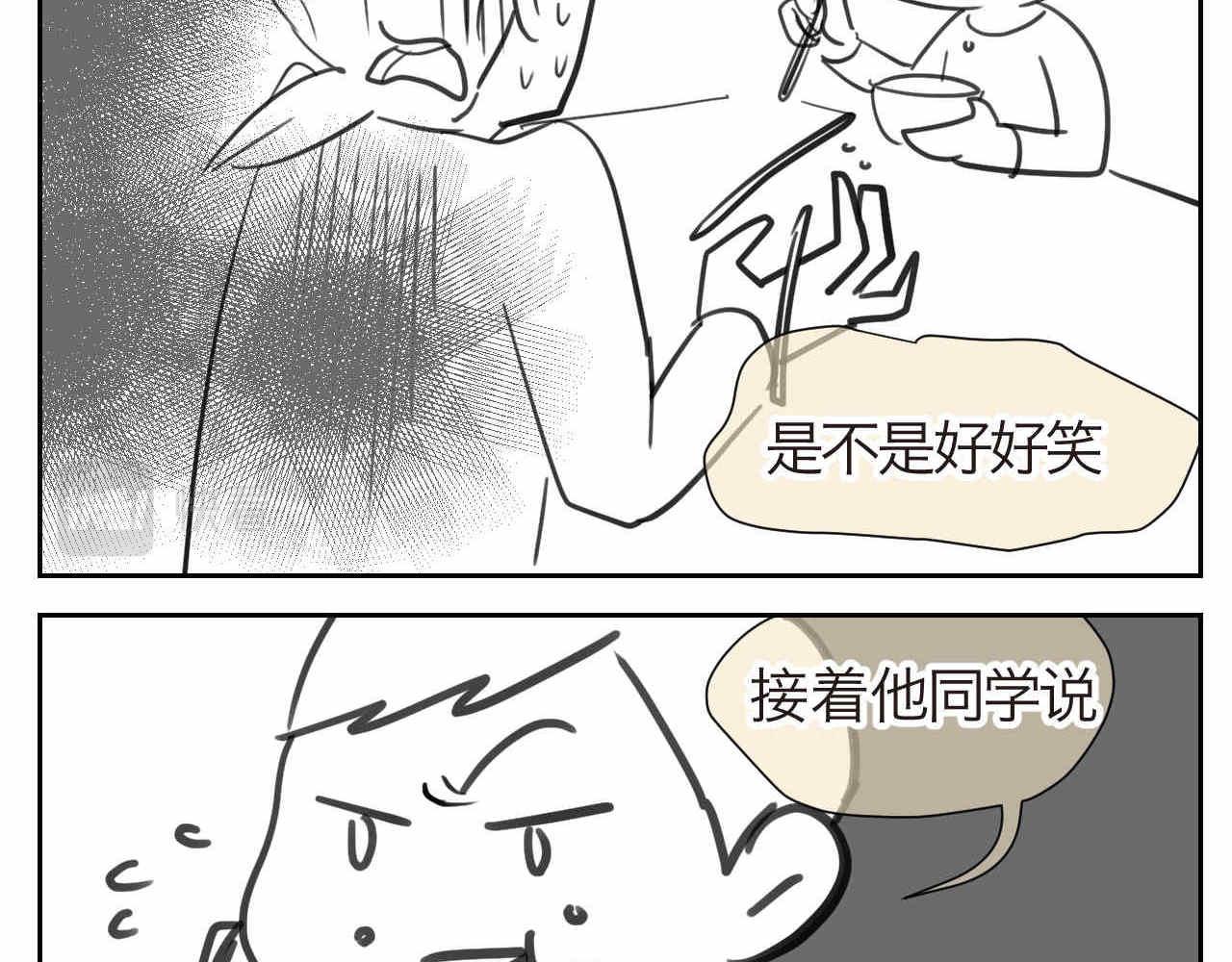 第一次做妈妈漫画,25哥哥的笑话1图