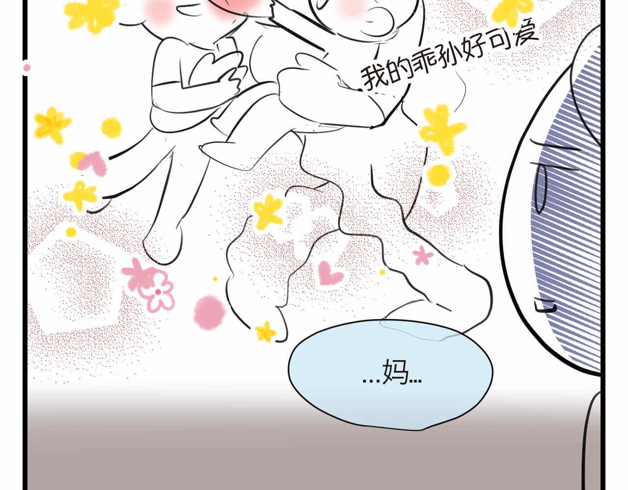 第一次做妈妈漫画,87.哥弟第一次在外婆家过夜2图