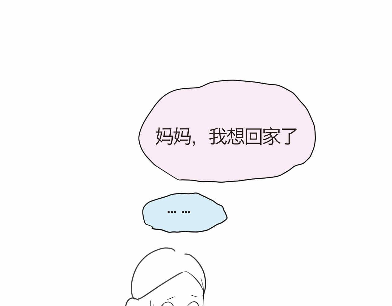 第一次做妈妈漫画,33.打预防针21图