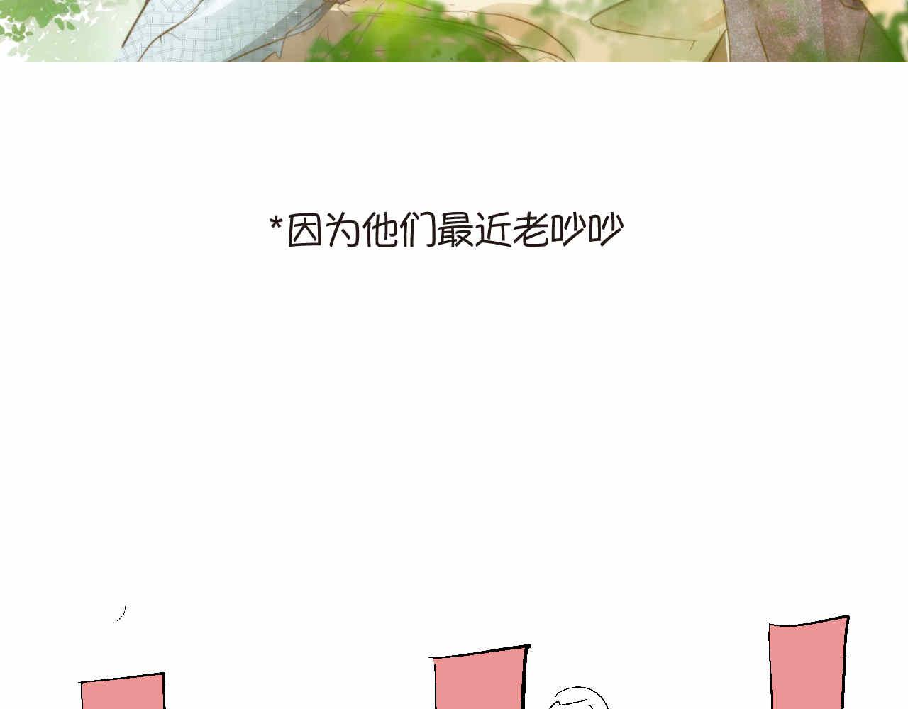 第一次做妈妈漫画,91.岁月的童话2图