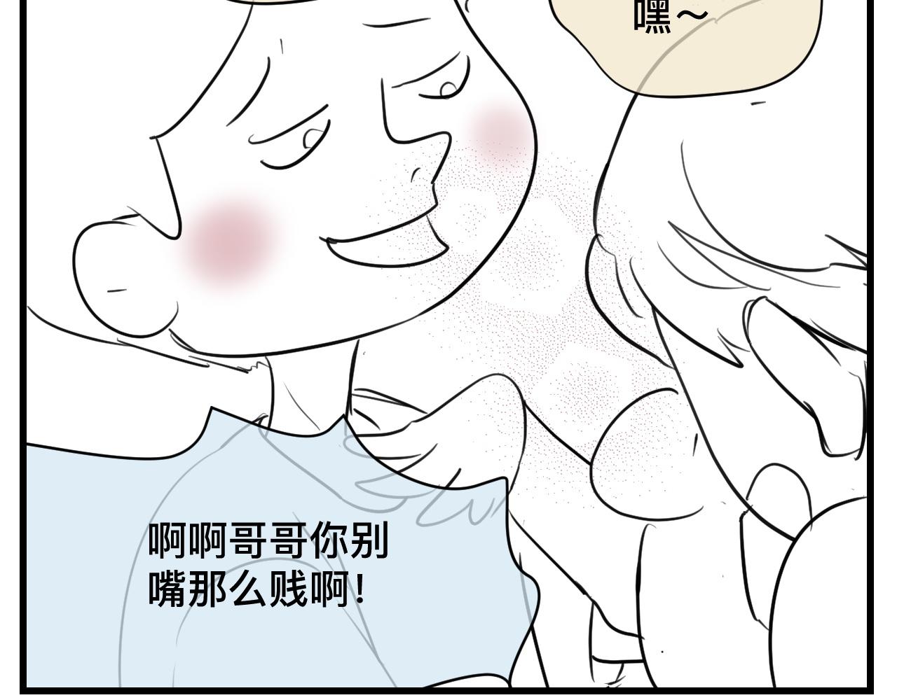 第一次做妈妈漫画,124.哥哥的足球夏令营2图