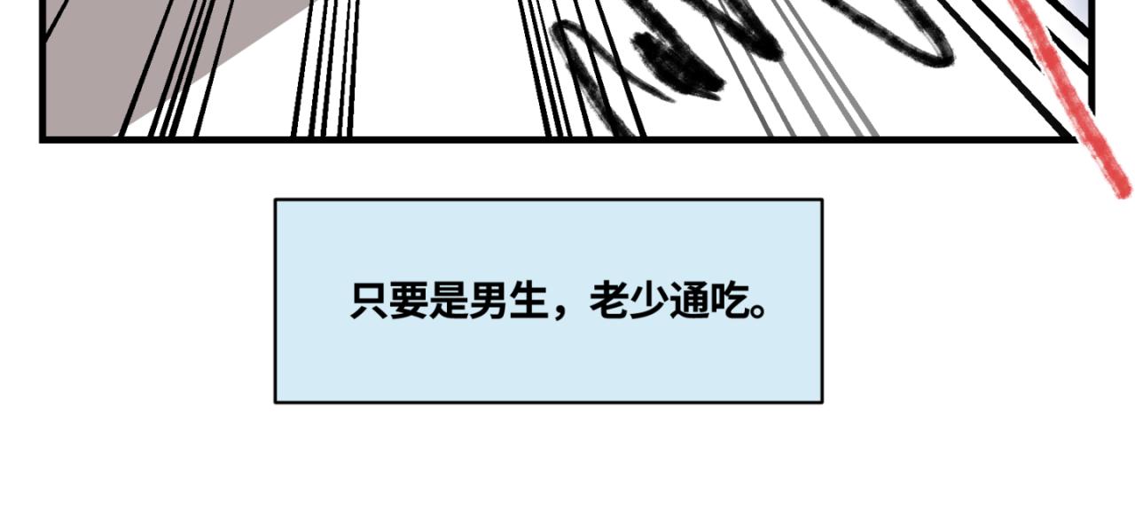 第一次做妈妈需要些什么东西漫画,152.不就是一个玩笑吗？2图