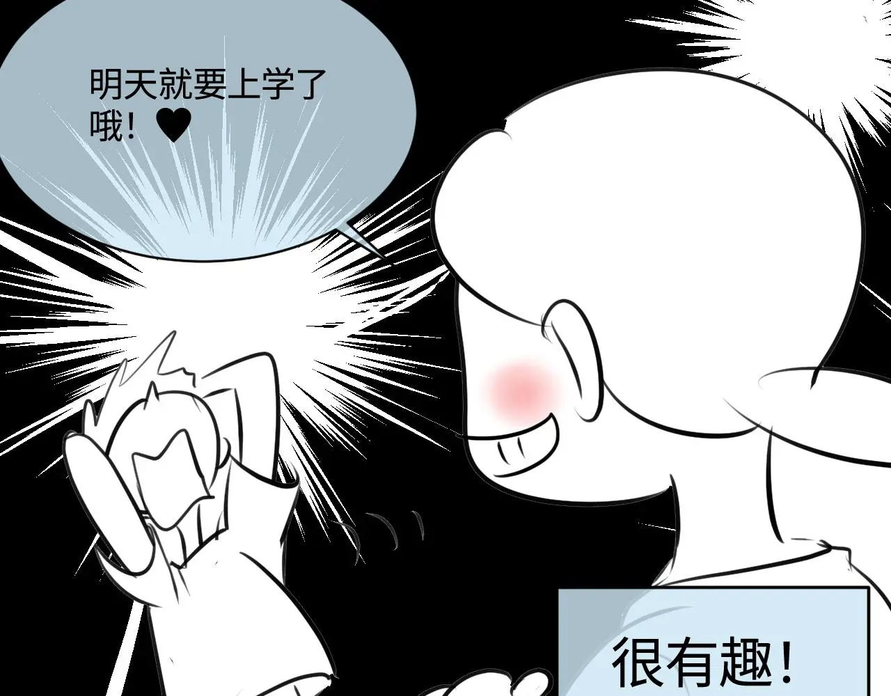 第一次做妈妈歌漫画,201.弟弟的额外功能1图