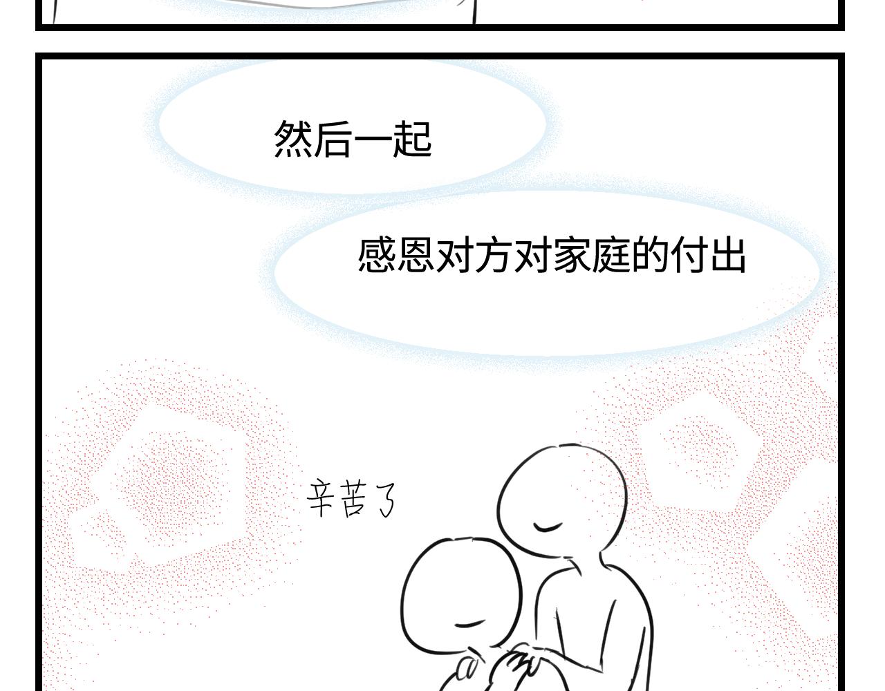 第一次做妈妈的感觉漫画,135.和表姐一起洗碗2图