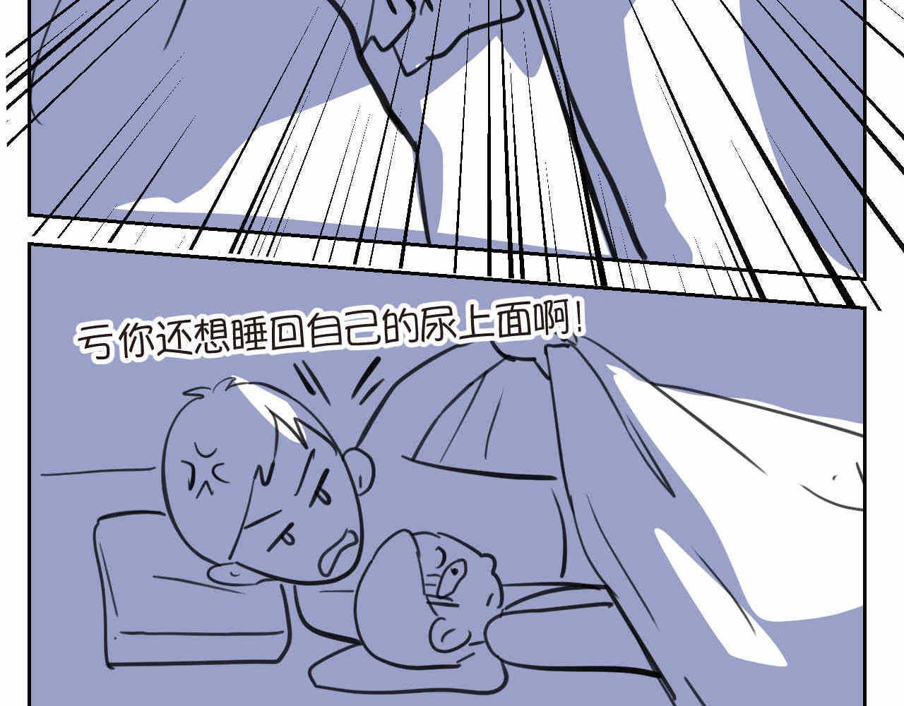 第一次做妈妈的经历漫画,26.爸爸比妖怪可怕2图