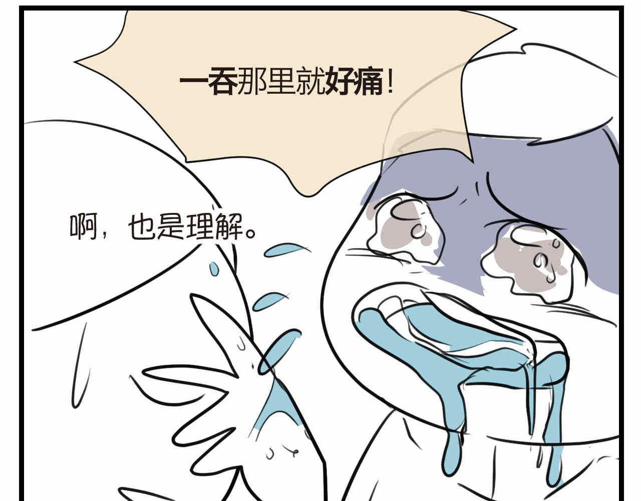 第一次做妈妈漫画,66.鱼骨事件22图