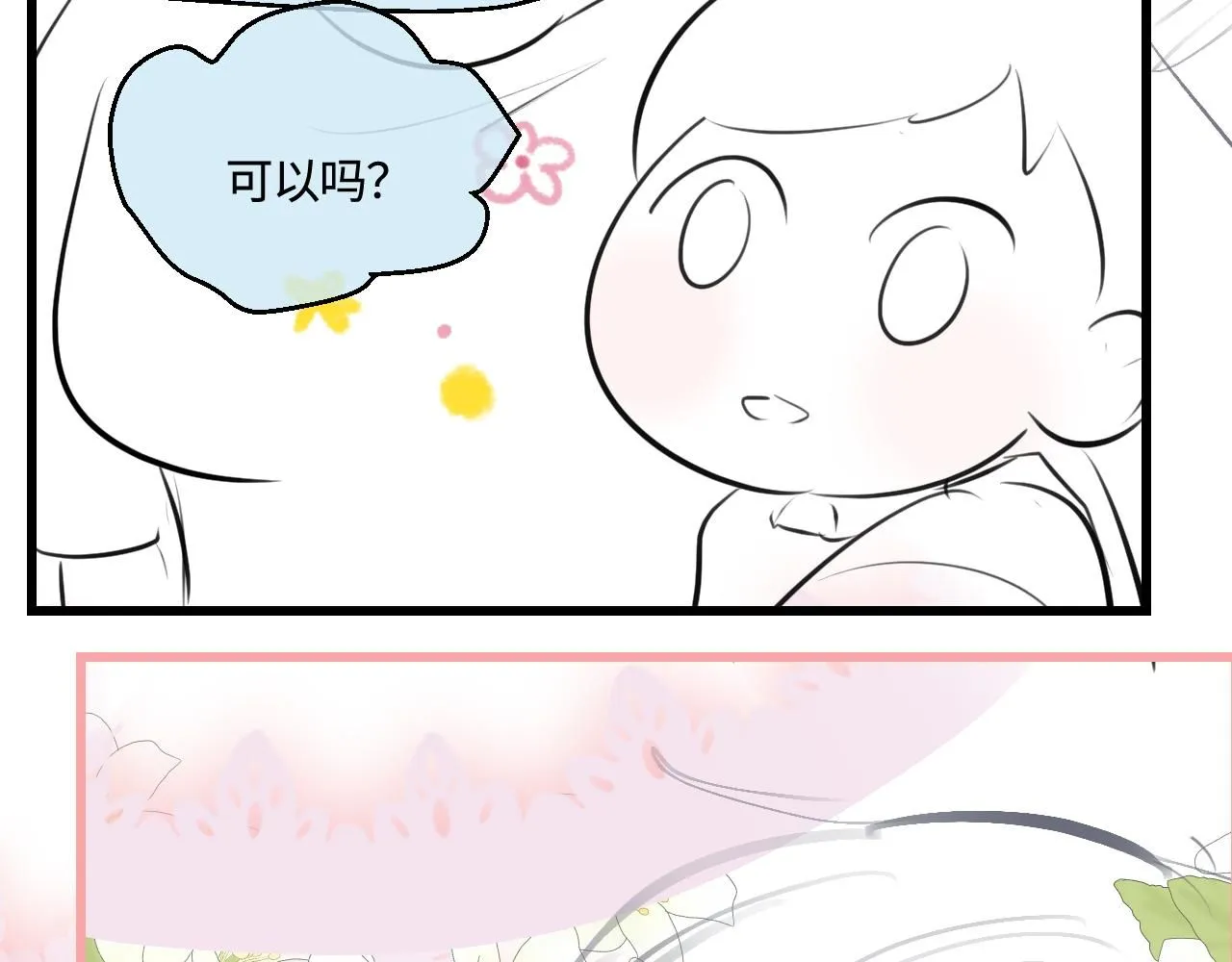 第一次做妈妈漫画,197.和妈妈的一次斗智斗勇11图