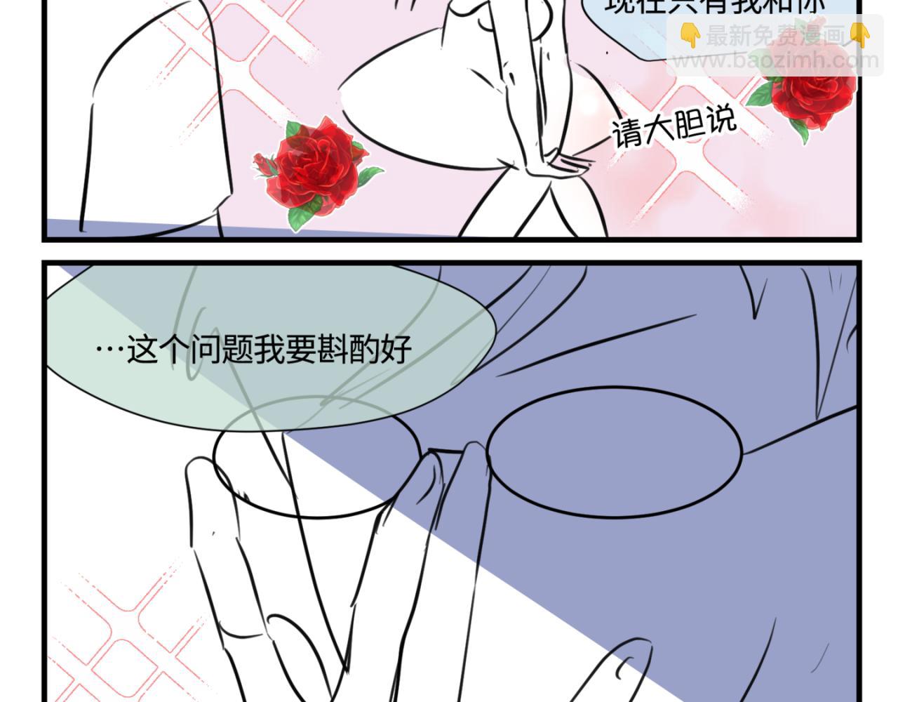 第一次做妈妈漫画,145.舅父的婚礼41图