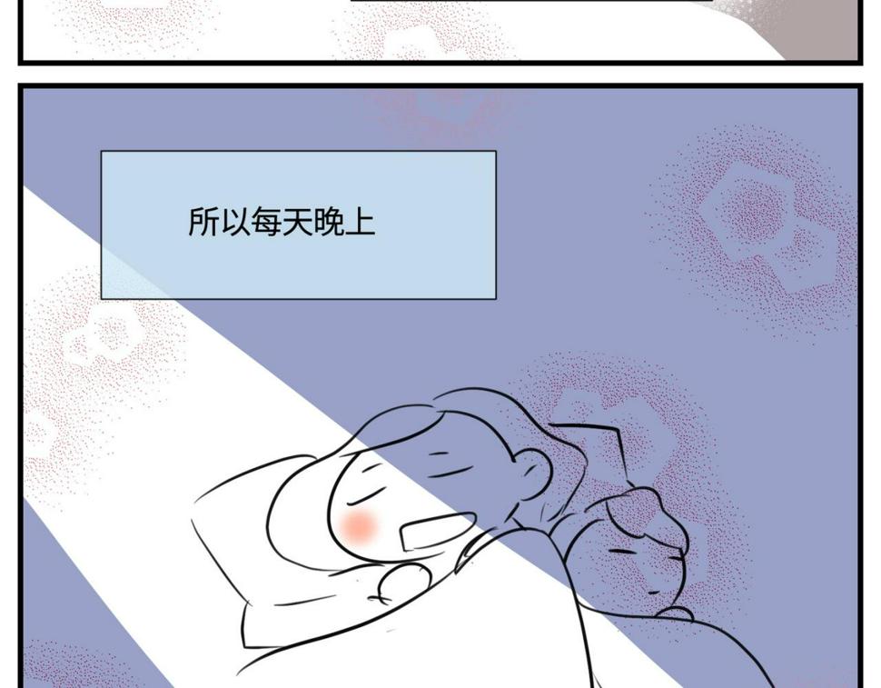 第一次做妈妈漫画,141.中秋假期1图
