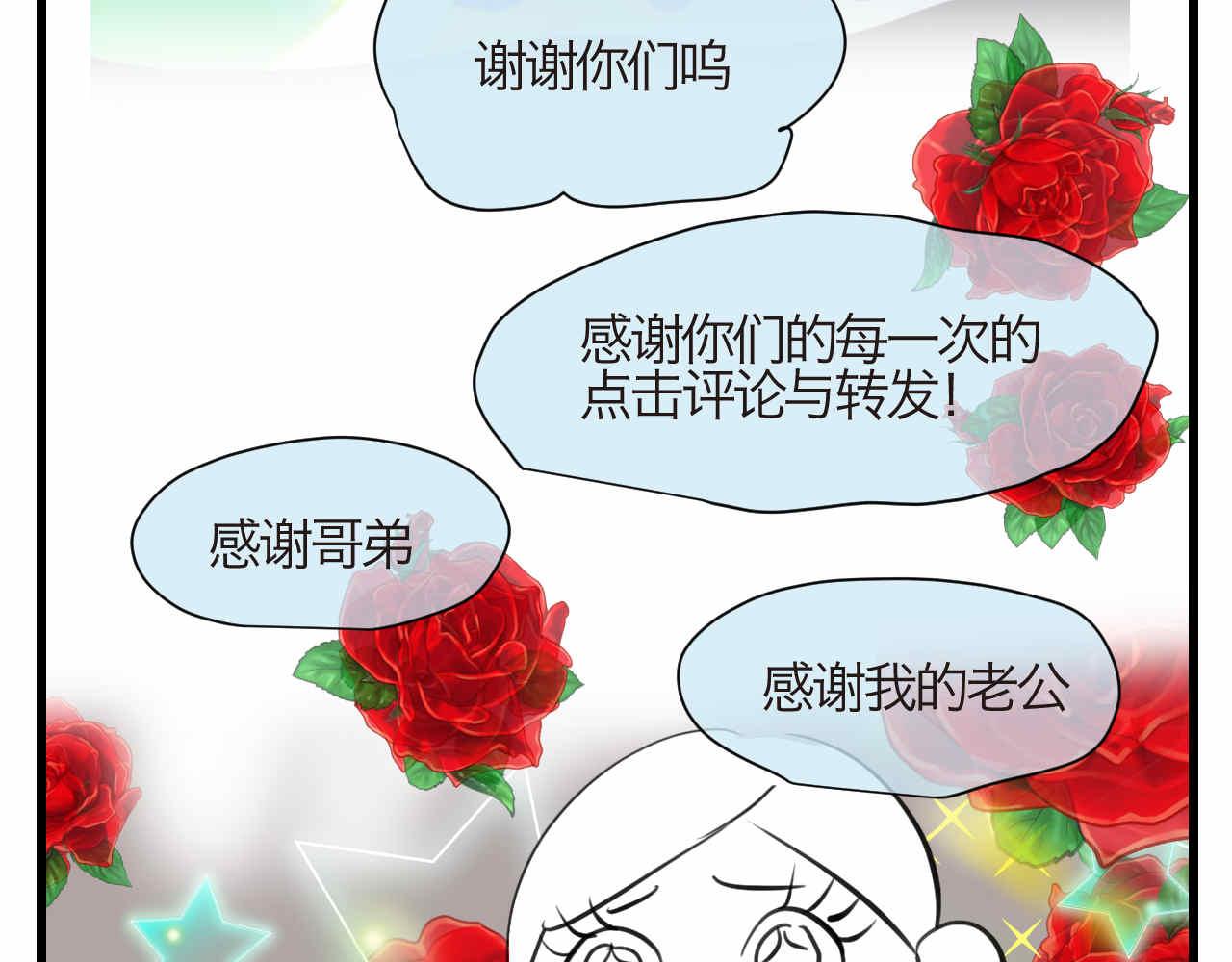 第一次做妈妈漫画,86.我入围了1图