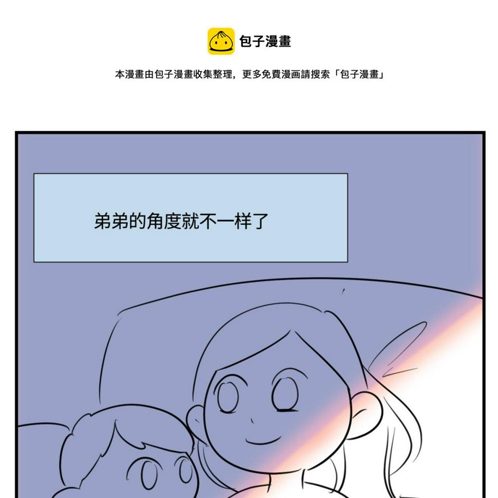 第一次做妈妈漫画,146.舅父的婚礼51图