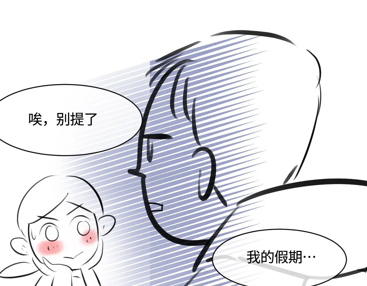 第一次做妈妈漫画,202.妈妈的同事当爸爸了11图