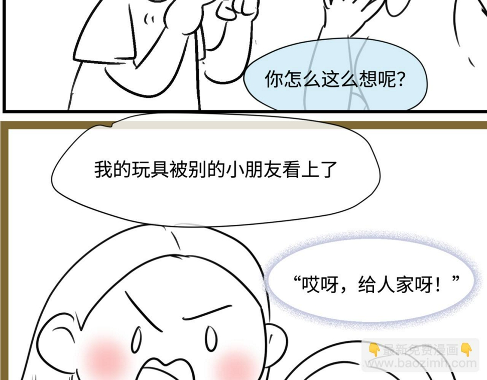 第一次做妈妈漫画,163.妹妹的疑惑2图